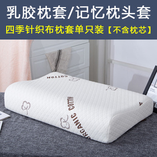 56x35记忆棉护颈枕por枕套50x30CM乳胶枕头套单人枕米家专用换洗