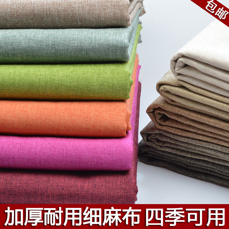 纯色防尘布料沙发布料面料 加厚绒 棉麻布桌布抱枕DIY 亚麻布布料_虎窝淘