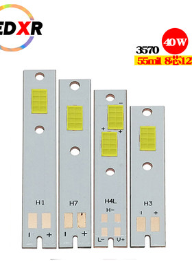 汽车大灯3570灯珠12V40W摩托车灯