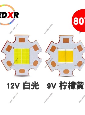 大功率3570 led灯珠80W 12V 60W 9V LED双灯珠焊接铜基板高亮