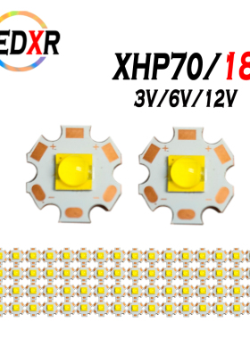 XHP70D灯珠大功率LED陶瓷灯珠3V/6V白光暖白光强光手电筒铜基板