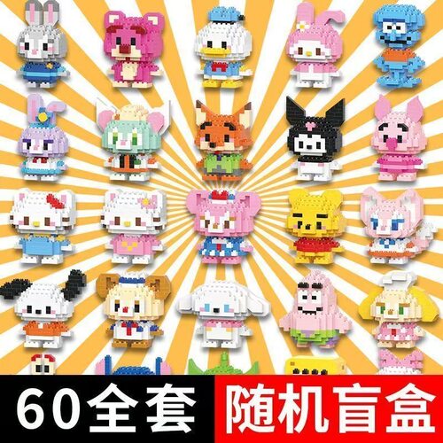 微颗粒可爱公仔玩具拼装积木
