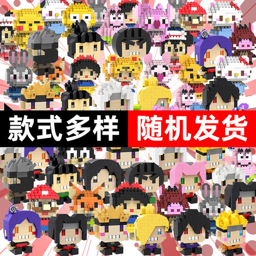 微颗粒可爱公仔玩具拼装积木