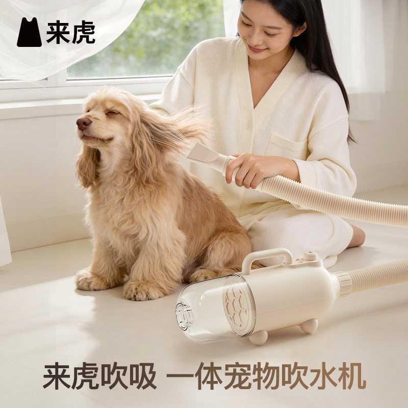 来虎宠物吹吸一体机跨境大功率宠物吹风机无极调速猫狗烘干吹水机