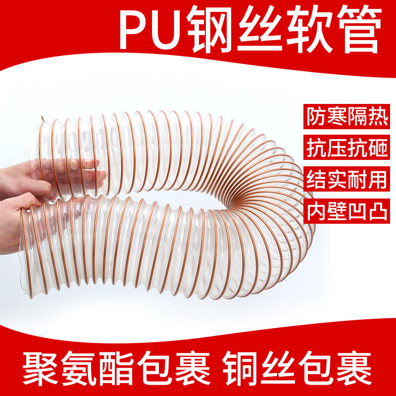 耐磨损伸缩风管吸尘管软管