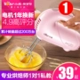 Bear Egg Beater Electric Hộ gia đình Eggbeater Máy làm kem mini Dụng cụ làm bánh Máy trộn tóc cầm tay - Máy trộn điện máy đánh trứng cầm tay philip