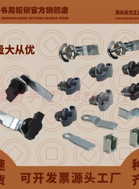 MS722塑料手柄机电箱柜门锁MS714-1-2-3-4-5旋钮锁MS706 MS715-1