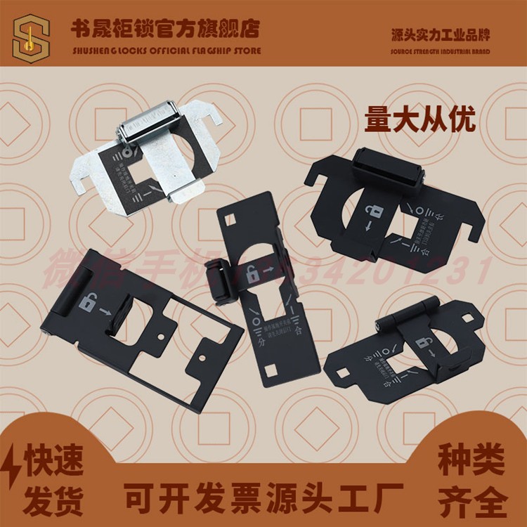 GS-3-1-2-4接地联锁KYN28-12高压防万控二代中置柜刀开关挂锁装置