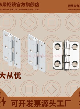 CL253-1-2-3SUS304不锈钢铰链HL115-1-2 HL070-1机柜方形腰孔合页