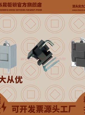 CL216-1ABB开关柜配电柜机柜门铰链插销CL154-1 HL089-2A-2B-2C