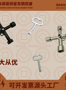 MS705一字大号磁铁磁吸钥匙 五 六合一 三四六角十字多功能钥匙开