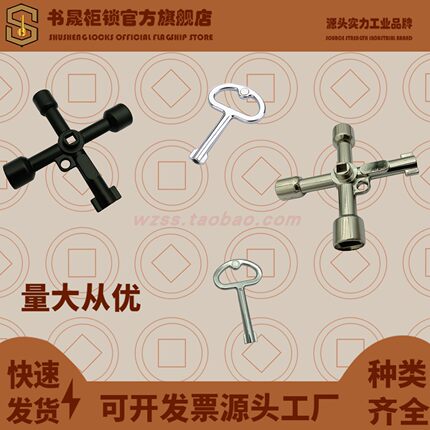 MS705一字大号磁铁磁吸钥匙 五 六合一 三四六角十字多功能钥匙开