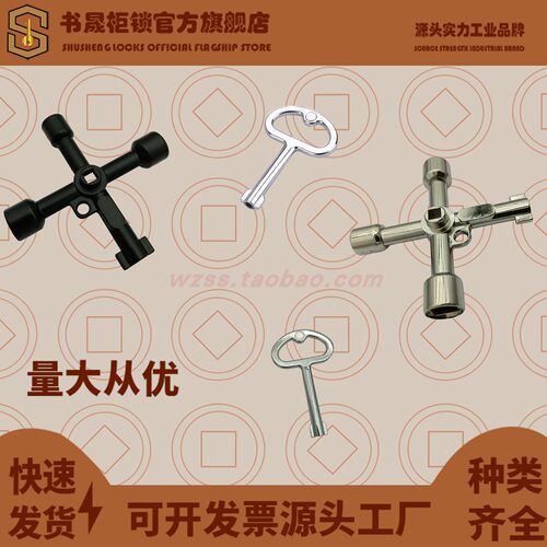 MS705一字大号磁铁磁吸钥匙 五 六合一 三四六角十字多功能钥匙开