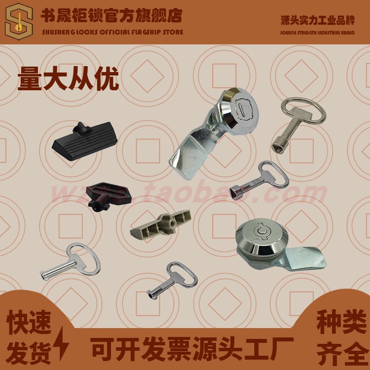 MS705-3B MS727 MS773-1-4-5防水防尘防震安全锁 防振三角柜门锁