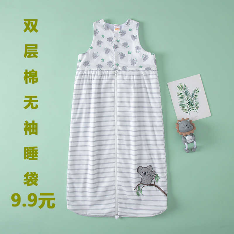 儿童夏季双层棉无袖防踢睡袋