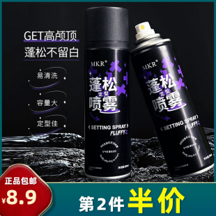 正品 蓬松持久定型喷雾200ml自然持久定型发胶自然头发干发空气