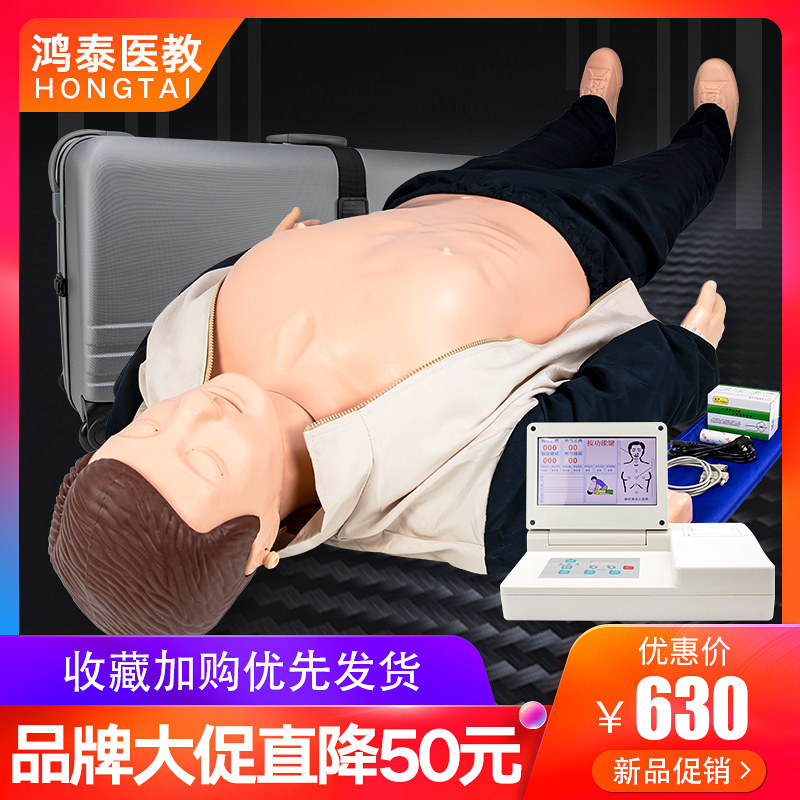 CPR490高级心肺复苏模拟人全身医用急救假人工呼吸训练人体模型