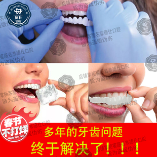 牙套吃饭神器防塞牙胶通用临时遮丑专用全口缺无门牙专用仿真牙齿