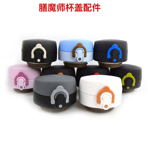 膳魔师保温杯防漏杯盖密封圈垫圈