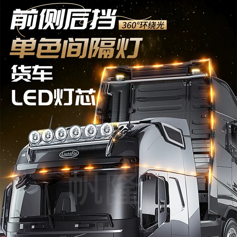24V货车卡车改装单色led前挡遮阳板侧挡门上后挡导流罩间断隔断灯