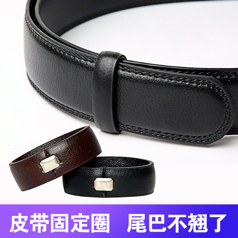 皮带圈皮带环腰带固定环圈裤带男真皮介子尾部固定环配件皮套圈