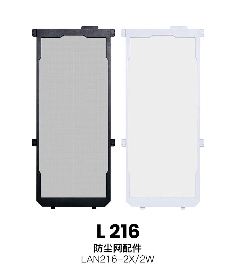 lianli联力L216机箱原厂防尘网黑色/白色L216机箱原装专用防尘网