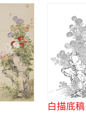 工笔画打印白描底稿竖幅没骨菊花图高清线描用于初学者临摹创作
