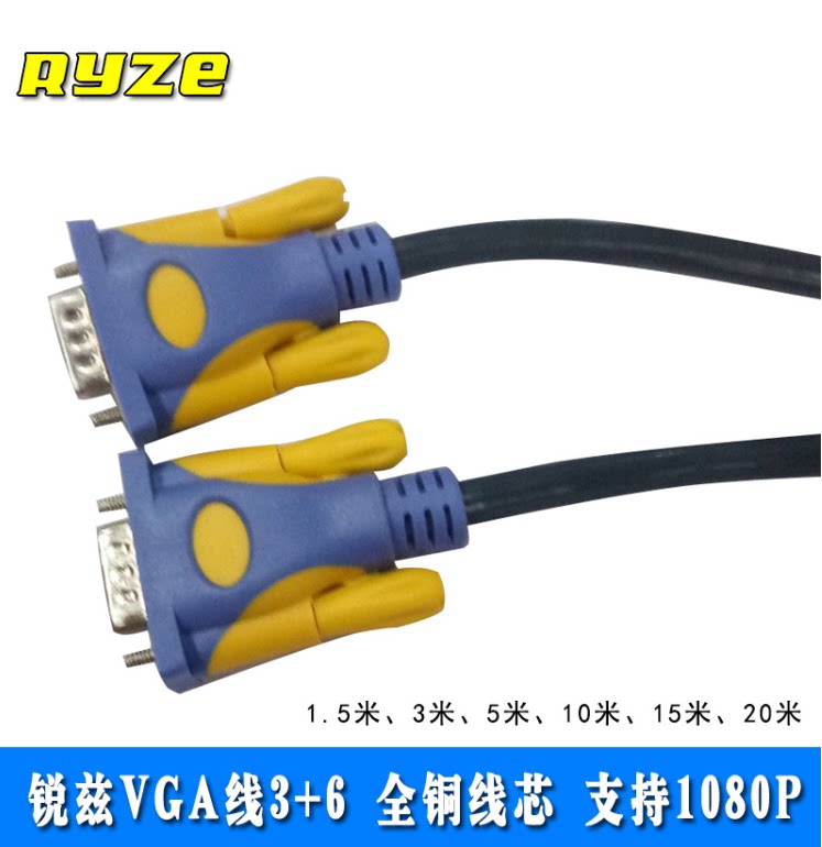 锐兹VGA线3+6电脑显示器投影仪高清视频数据线全铜线芯 支持1080P