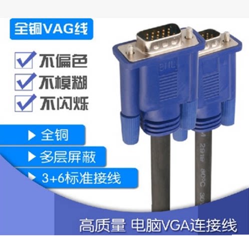 宝利隆VGA线液晶投影仪电脑电视连接线 1.5/3/5/10/15/20/25/30米