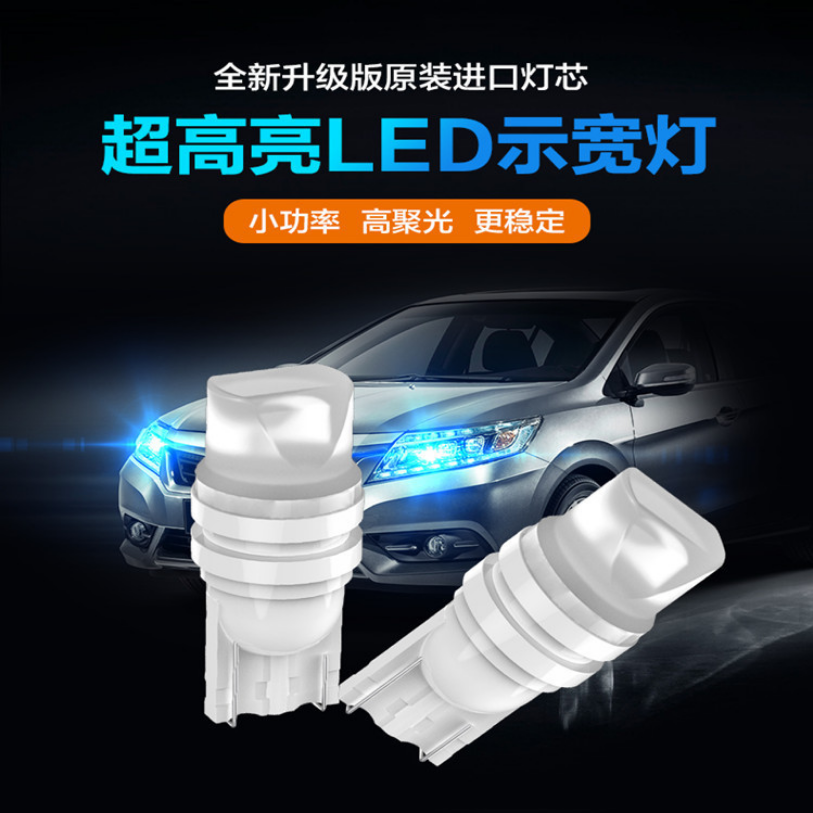 12vled超亮汽车灯