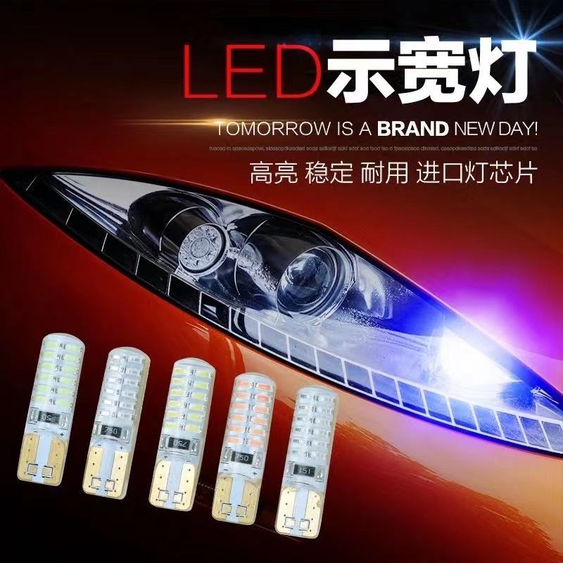 LED水晶透明12V牌照灯