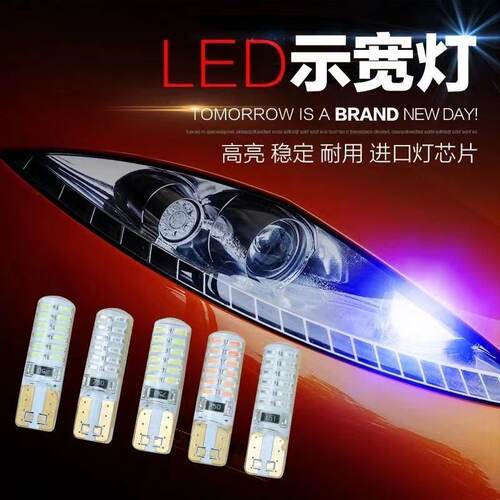 LED水晶透明12V牌照灯