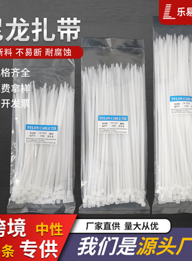 外贸直供厂家批发nylon cable tie自锁式尼龙扎带黑白塑料捆绑带