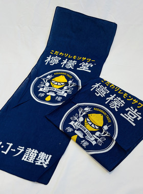 日单 散货 柠檬堂 棉布长条厨房擦手巾 多用巾  32*88厘米特惠