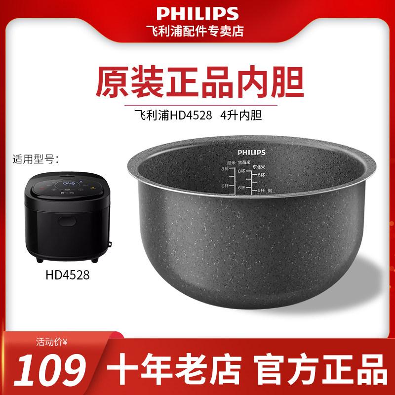 飞利浦电饭煲内胆适配 HD4528/00内胆内锅配件在类目 厨房电器, 厨房家电配件, 电煲/电锅类配件中 - 来自Buy2taobao.com提供专业的淘宝代购服务