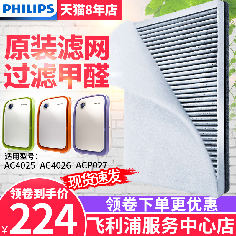 ·ÉÀûÆÖ¿ÕÆø¾»»¯Æ÷¹ýÂËÍøÂËоAC4127ÊÊAC4026 ACP027 AC4025È¥¼×È©