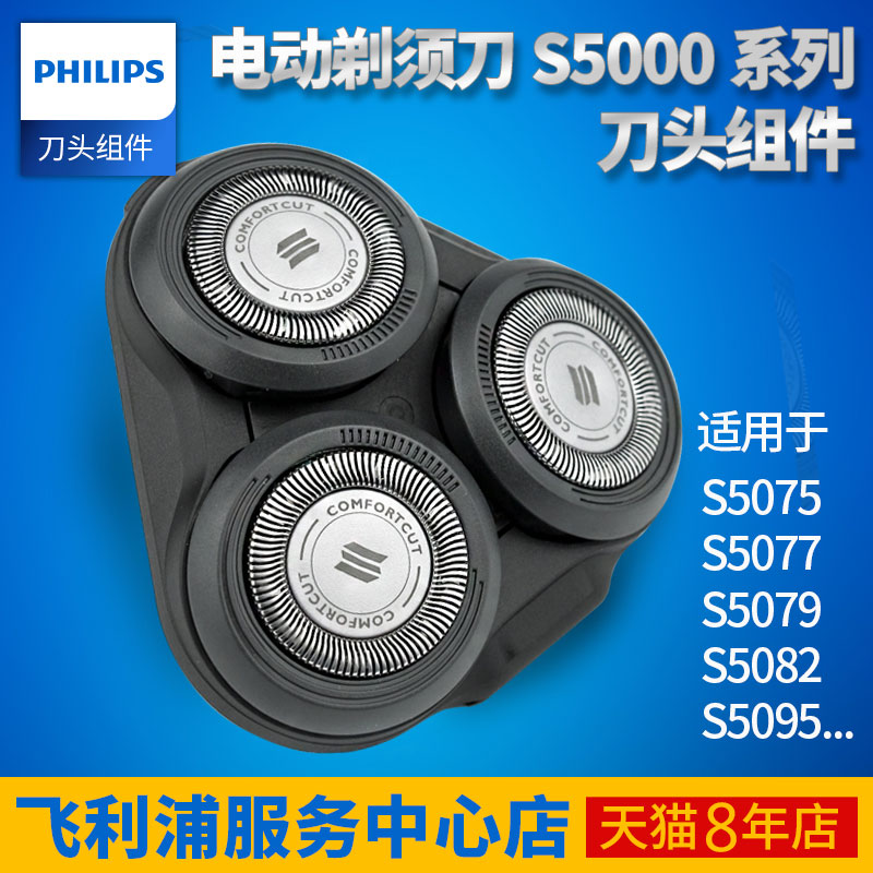 ·ÉÀûÆÖS5000ÌêÐëµ¶Í·ÊÊÓÃS5075 S5077 S5079 S5080 5082 S5095