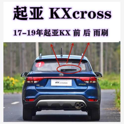 起亚KXcross后雨刮片17-18-19年款专用后窗雨刷胶条摇杆摇臂总成