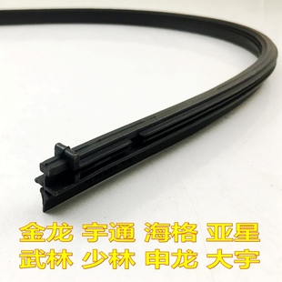大巴中巴车客车专用雨刮器胶条雨刷金龙宇通亚星海格少林校车中通