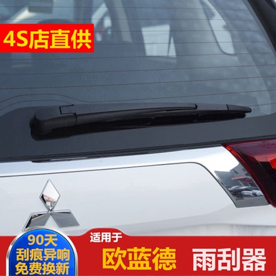 16178年款广汽三菱欧蓝