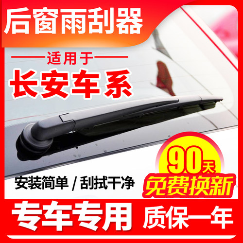 长安unit奔奔UNIK原装CS3