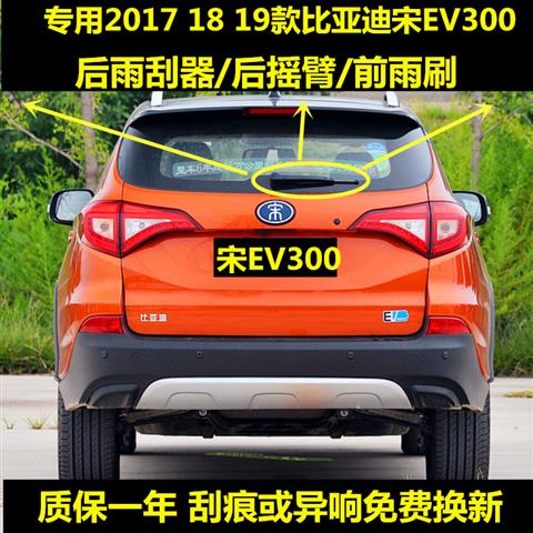 专用新老宋17189款比亚