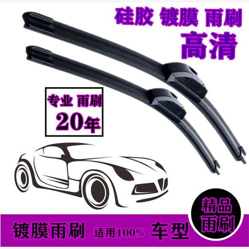 众泰T600镀膜Coupe雨刮器