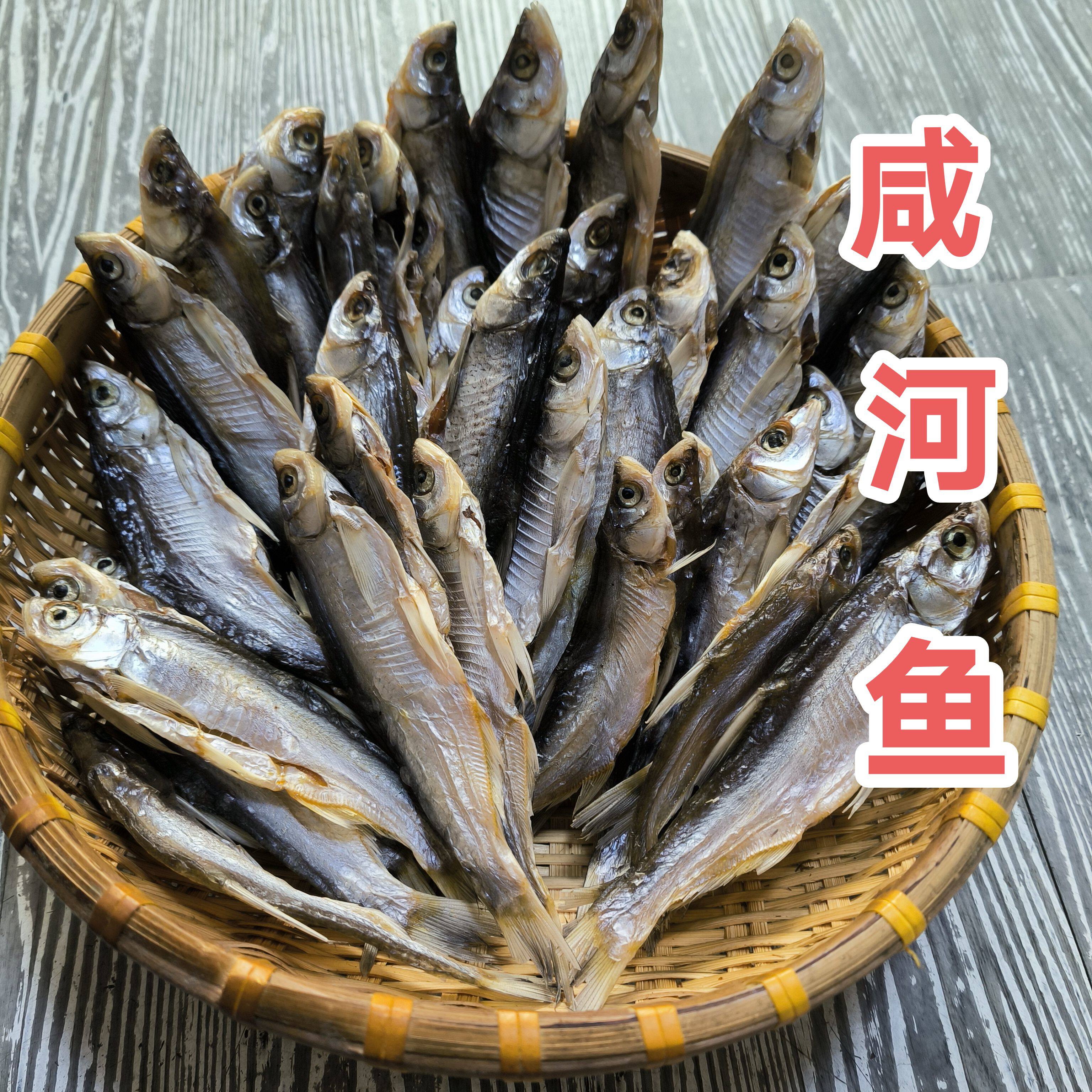 咸河鱼干新货安庆太湖农家翘嘴小河鱼小黄鱼花亭湖河鱼干货刁子鱼