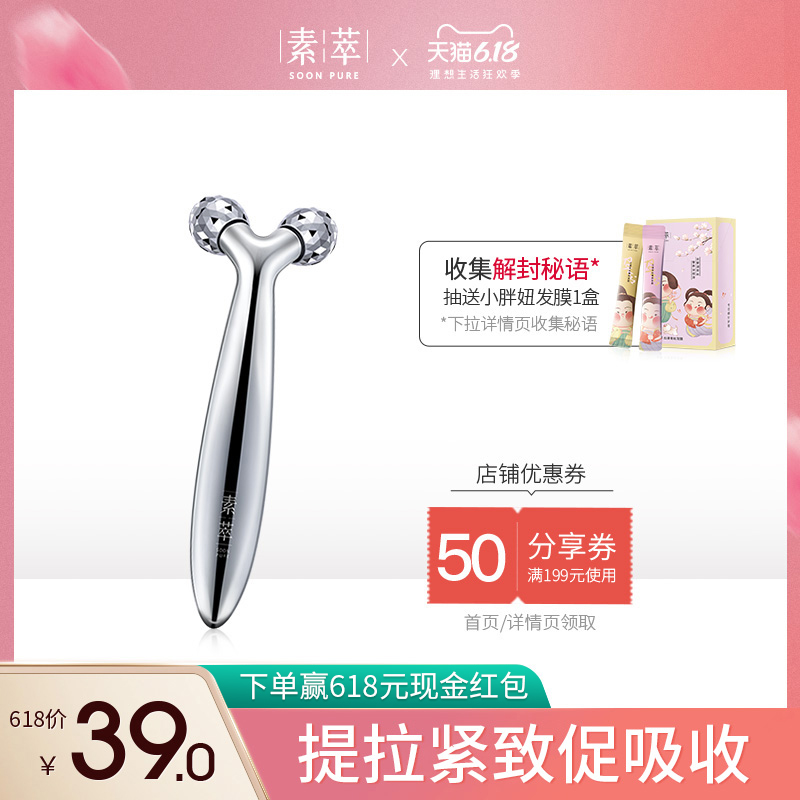 素萃颈霜紧致去淡化颈纹颈部护理提拉脖子瘦按摩仪脸多功能素翠粹