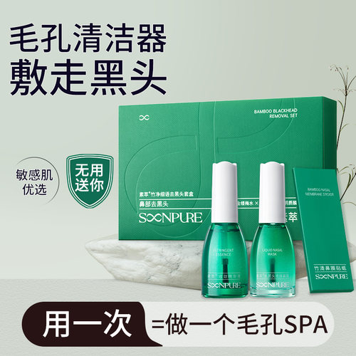 【草莓鼻救星】轻松打败黑头粉刺