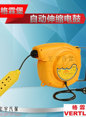 格霖堡自动伸缩电鼓电缆盘GDT150插插座拖线板15米排线鼓电线