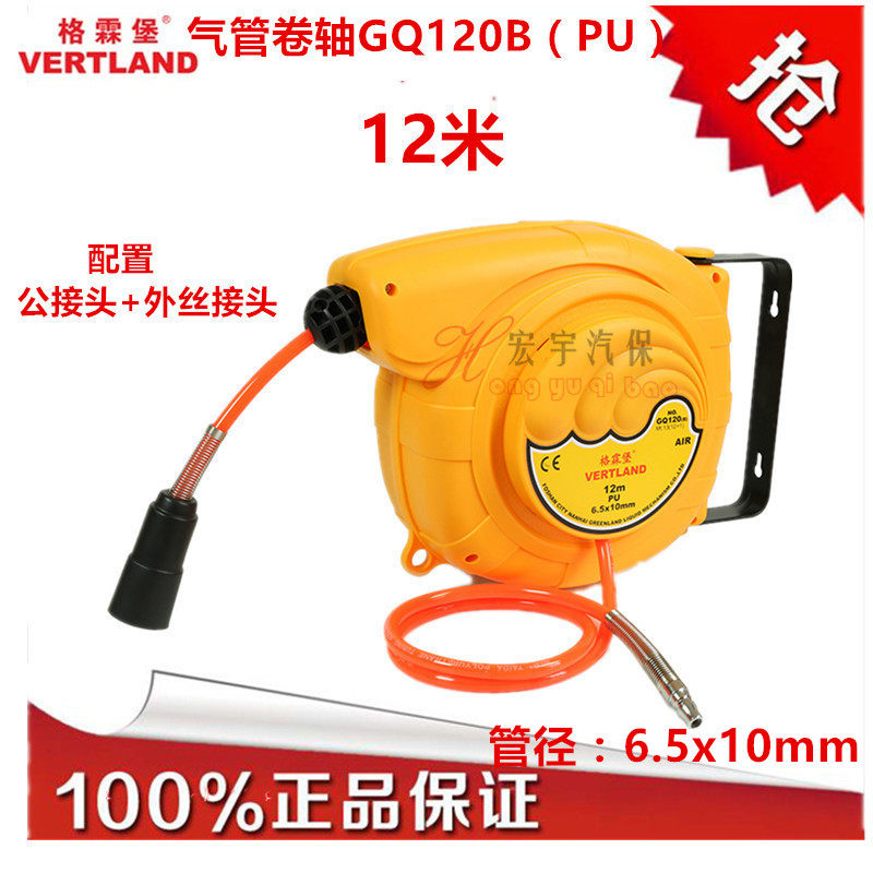 正品格霖堡自动伸缩气鼓水鼓电鼓 12M自动伸缩气鼓 卷管器GQ120B