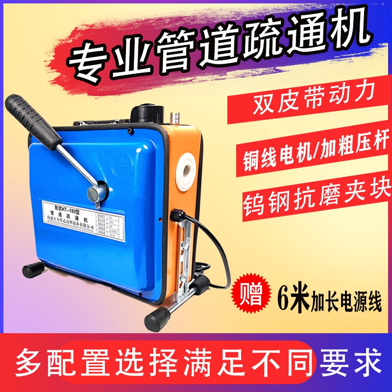 大功率专业小型神器管道疏通机