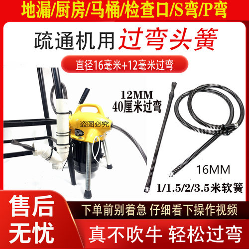 疏通机专用过弯弹簧检查口马桶